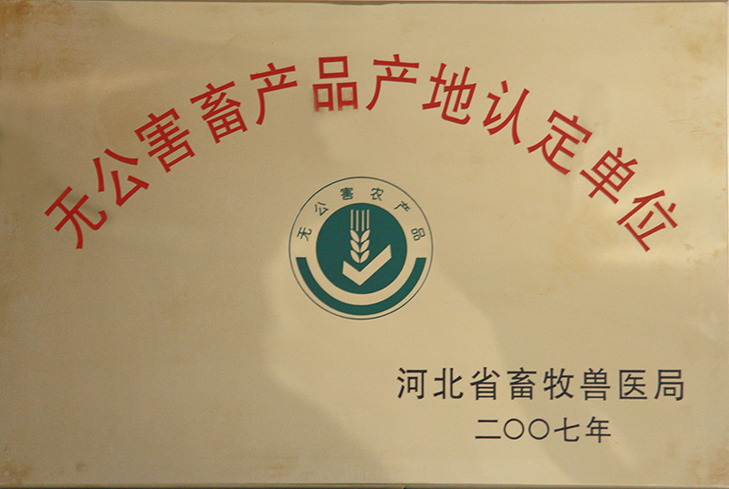 全國(guó)農(nóng)產(chǎn)品加工示范企業(yè)