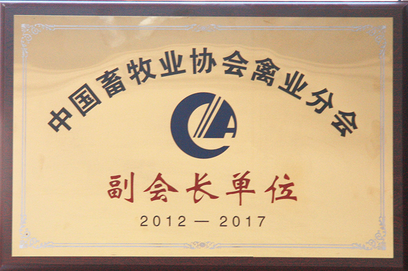 中國(guó)畜牧行業(yè)先進(jìn)企業(yè)