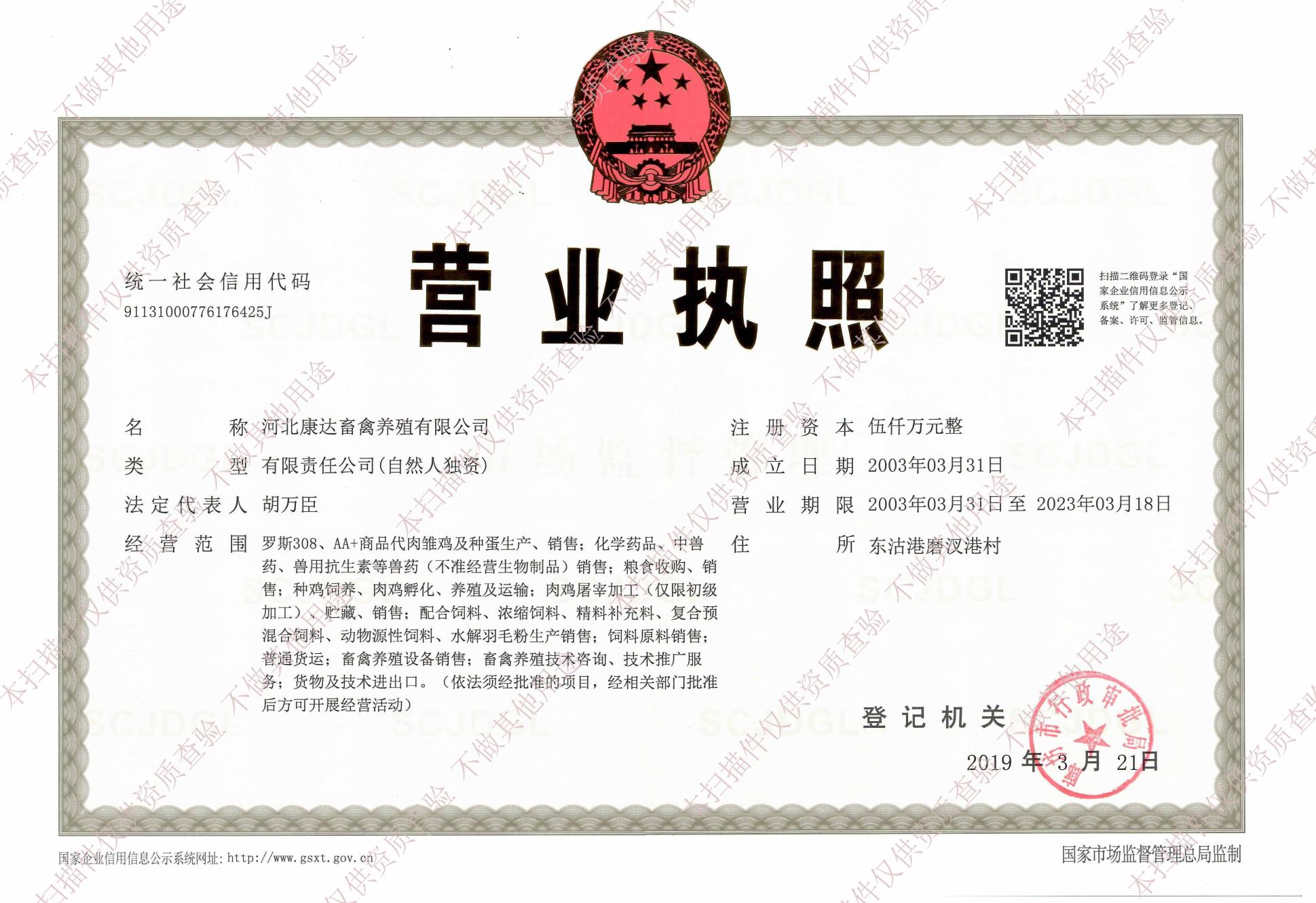營(yíng)業(yè)執(zhí)照